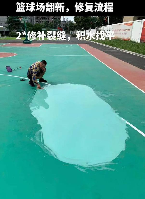 兰坪硅 PU 球场（篮球场 / 羽毛球场）  局部维修（破损＜30%）